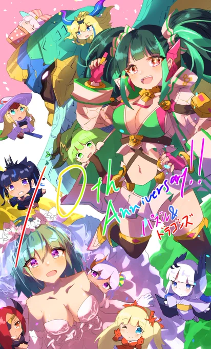 生放送お疲れ様でした～!そして10周年!
おめでとうございます～!✨

#パズドラ 
#パズドラ10周年 