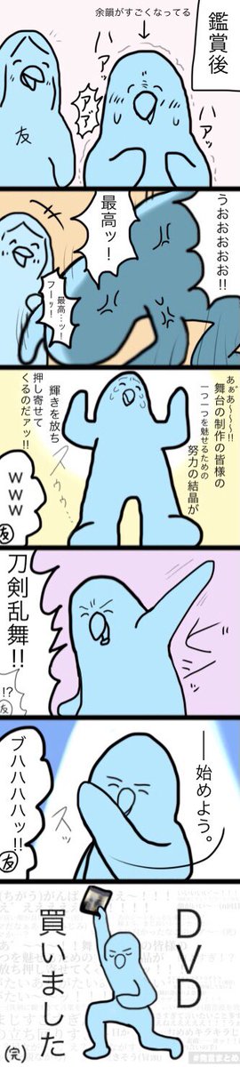 友人と義伝の鑑賞会をしました日記 
