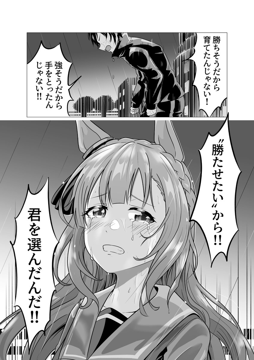 例えガラスの脚だって
#ウマ娘 #メジロアルダン 