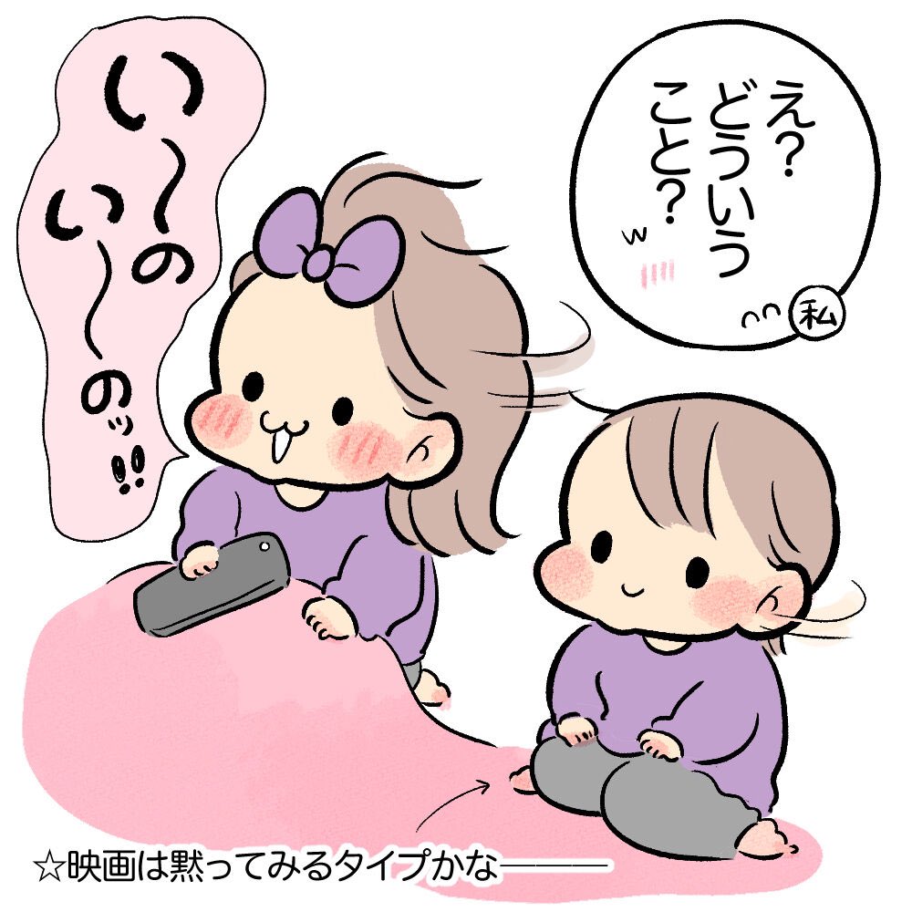 なかよく?テレビ
#育児日記
#育児漫画 