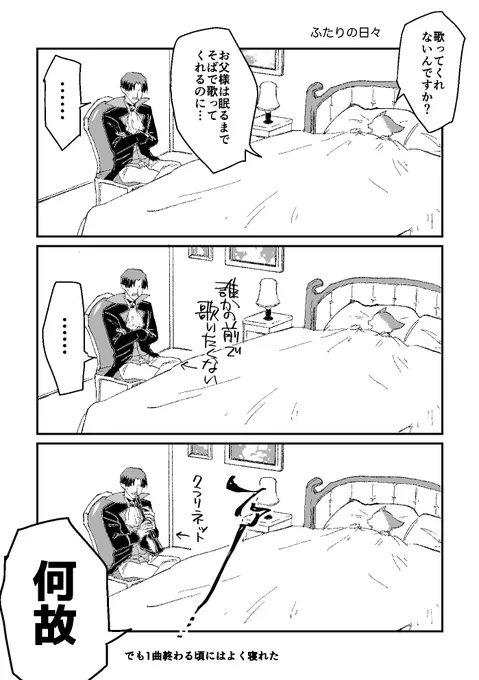 ◆不器用なりに大事にしてる
師匠、歌うまいかどうかわからないけど人前で歌うのは苦手そう 修行時期のふたりがすごい可愛い 