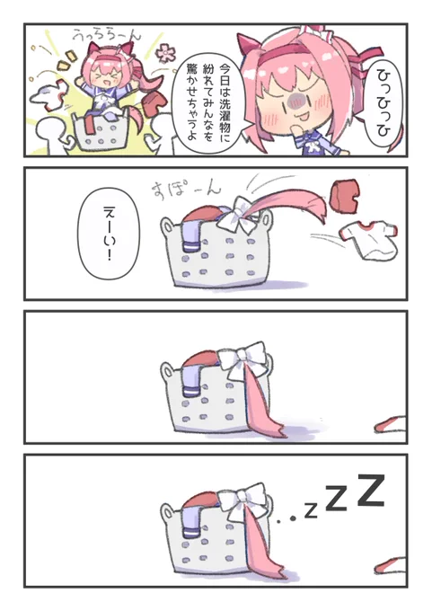 ワルウララ

#ウマ娘 