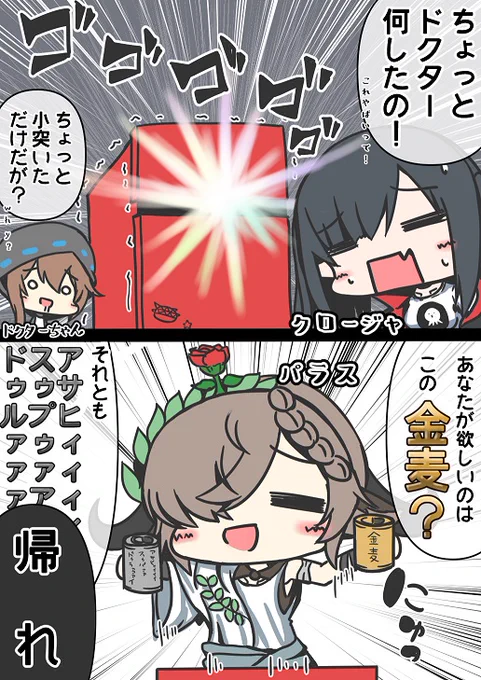 赤いペンキで塗られた謎の四角い物体。 