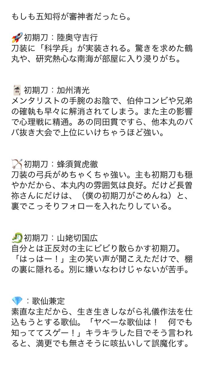 宙 3 21 東３ナ２８ａ クロスオーバー Dcst 刀 もしも五i知i将が審i神i者だったら T Co Bqnszfpjhh Twitter