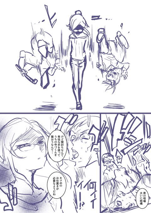 息子のピンチには若い時の血が騒いじゃうメスパパをだな 