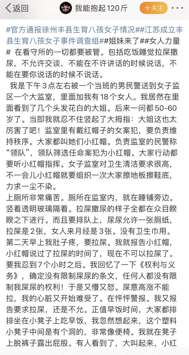 realcaixia's tweet photo. 看看女监牢房里是如何虐待人的！
这类被虐经历关系到当事人的尊严，因而许多女士不会曝光这些情况，这就使非人虐待持续存在，甚至成了监狱里真正犯罪分子为虎作伥迫害正义人士的手段！
高度致敬去丰县因探望锁链女，而被当局以“寻衅滋事”罪名抓进看守所牢房的，网名为“我能抱起120斤”的勇敢女生！ https://t.co/rpl5Wu3x6u