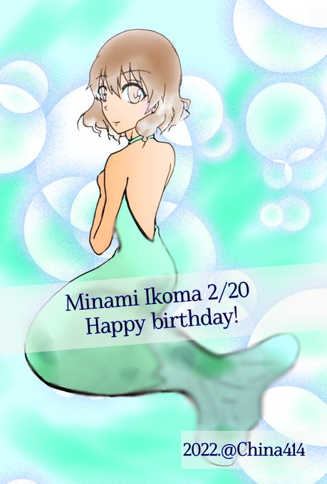 生駒みなみのtwitterイラスト検索結果
