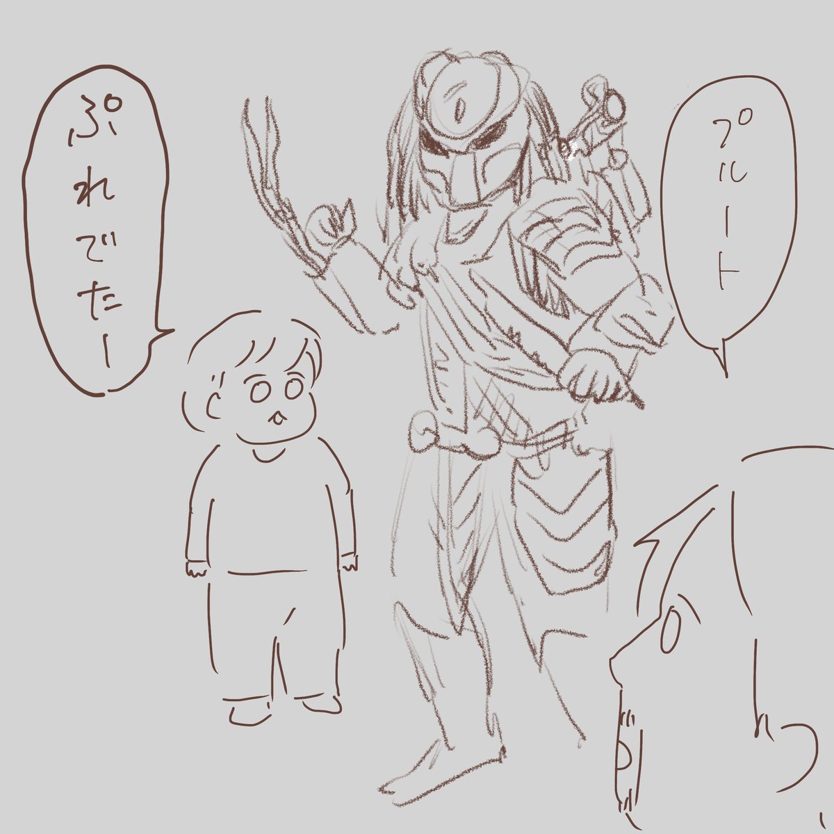 りぴーとあふたーみー 