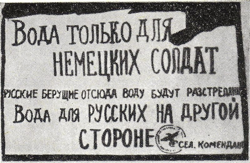Donbass. Okkupation. Anzeige: Wasser ist nur für deutschen Soldaten. Russen die hier Wasser nehmen werden erschossen.
Wasser für Russen auf der andere Seite. 
Siedlungs Kommendant. Siedlung Marinovka.