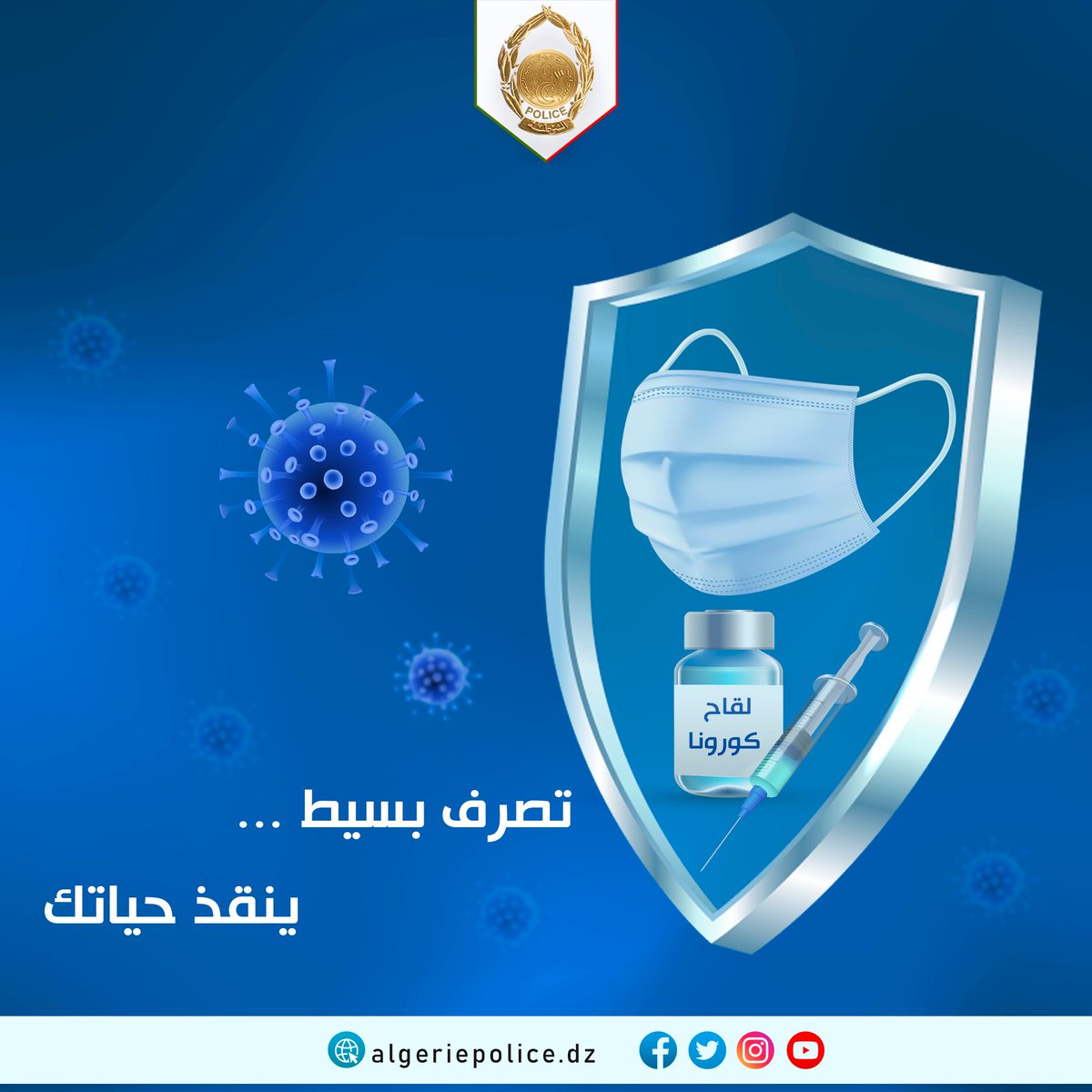 AlgeriePolice's tweet photo. https://t.co/6AHaA9E7R5