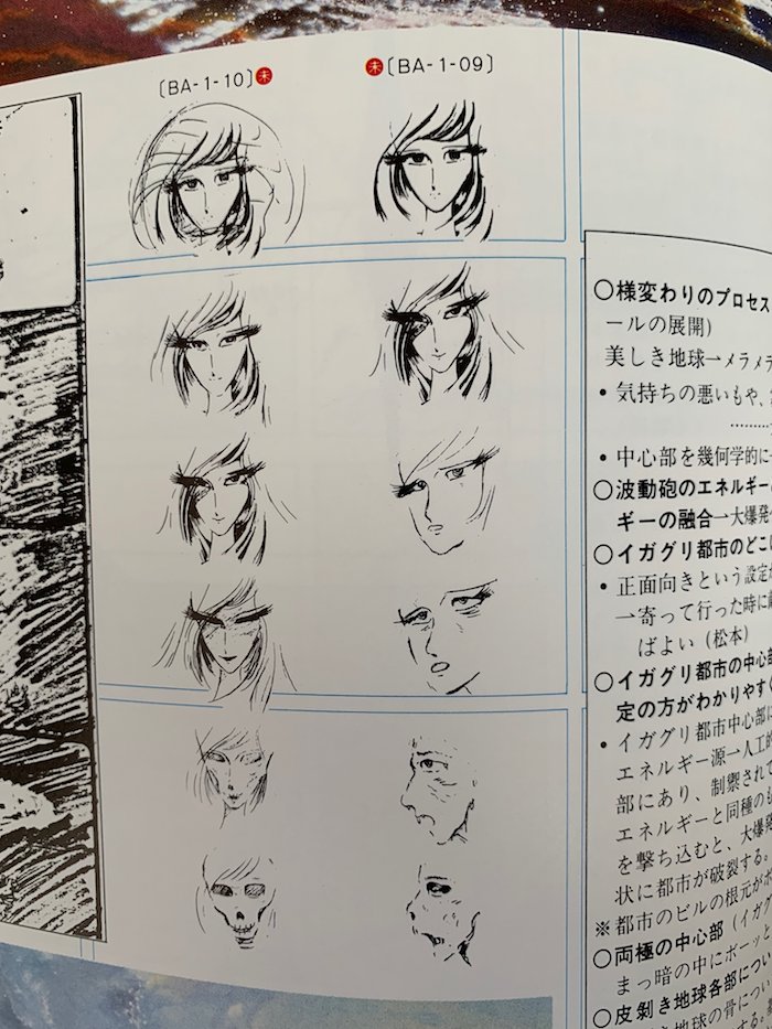 宇宙戦艦ヤマト1982年カレンダーをみると、サーシャの顔の下から聖総統