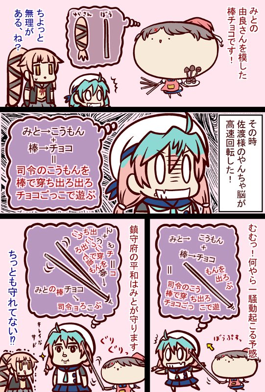 ぼうちょこ #艦隊これくしょん #艦これ #漫画 https://t.co/nQdrk0SfOL 