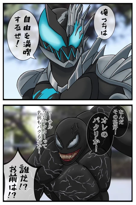 リバイのデザインがヴェノムみたいなんて言われてたのに遂に色まで…#仮面ライダーリバイス 