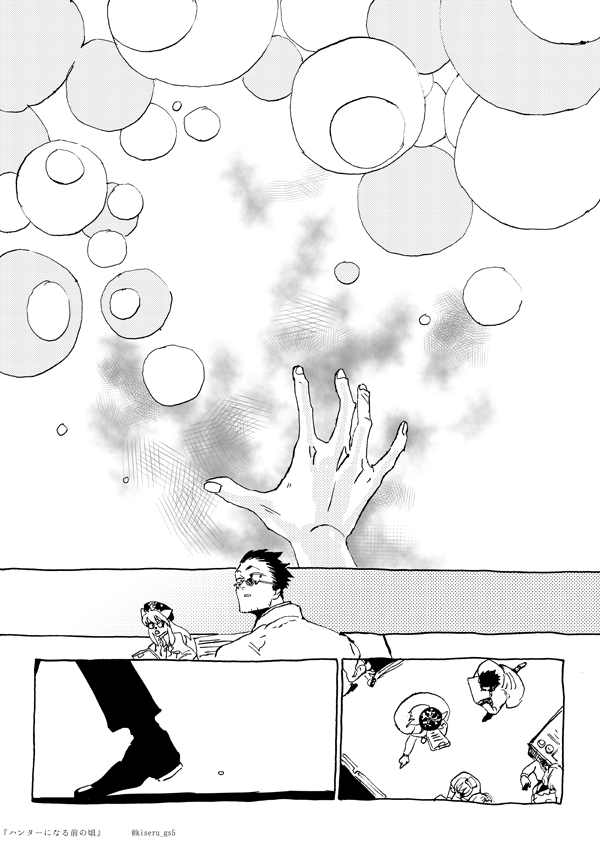 「ハンターになる前の頃」
ハンター最新刊まで一気読みして感情が大爆発したとき描いたやつ 