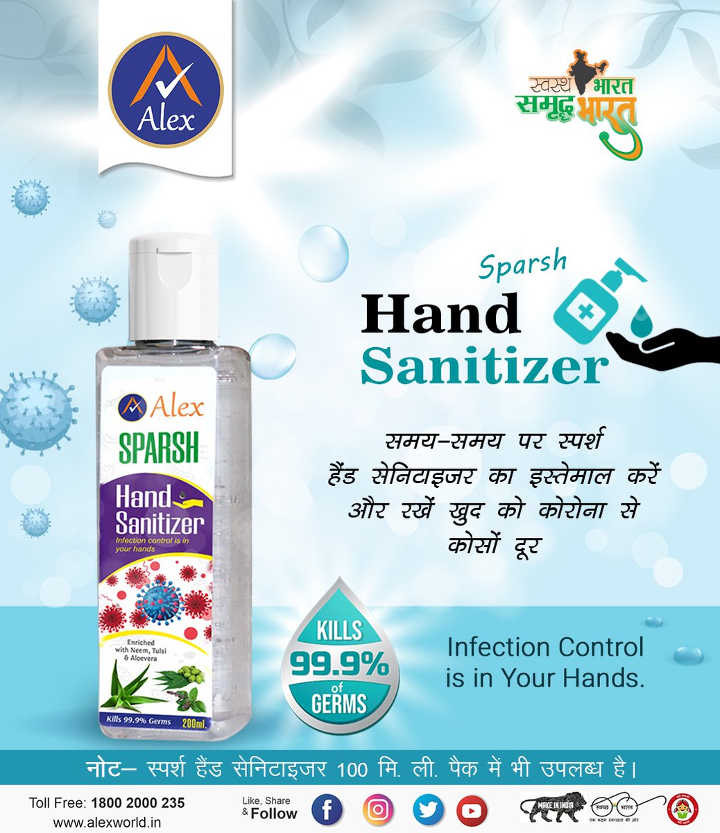 Alex World Class Products Pvt. Ltd tweet media