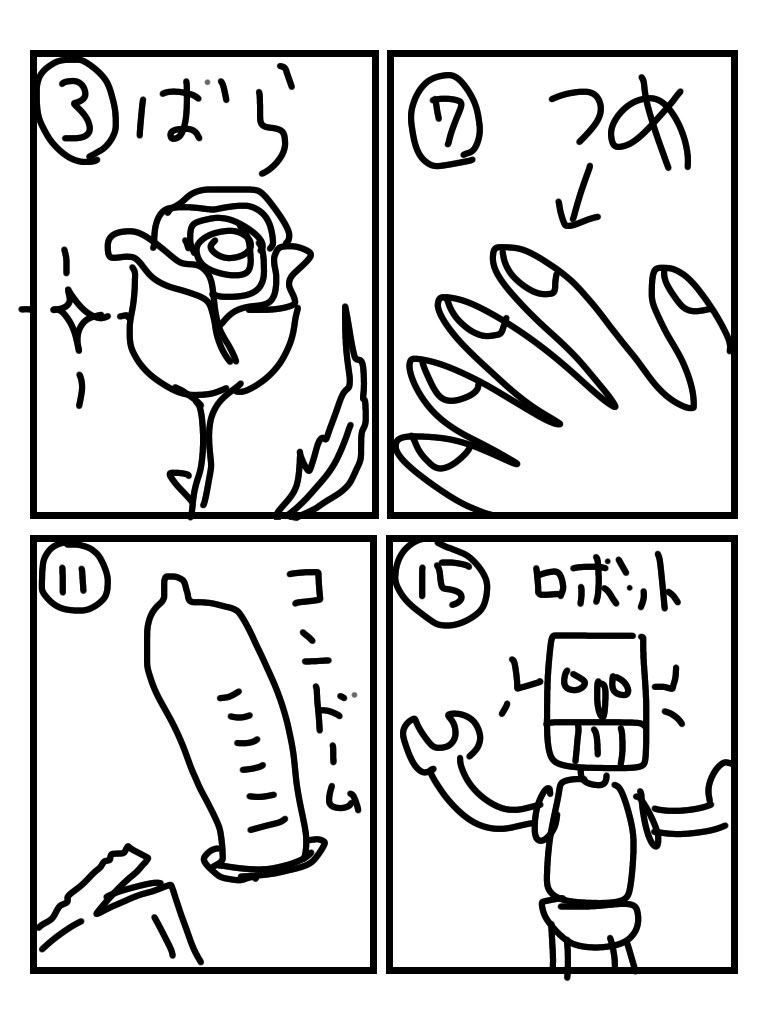 第一回お絵描きしりとり配信が無事に終了しました!演者の須藤真澄さん、龍谷尚樹さん、あんどん丸さん、お疲れ様でした。そしてギャラリー参加の皆さんも最後までお付き合いありがとうございました!反省しきり!(絵の酷さ)また次回も懲りずに開催します
@Bulsara55844268 
@T_A_T_S  @andon_maru 