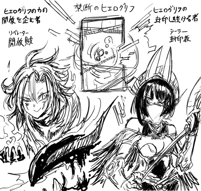 架空のカードテーマ妄想の殴り描きです
なんか謎の物体をモンスターをだす装置として
活用するのと物体そのものを強化して戦う奴です 