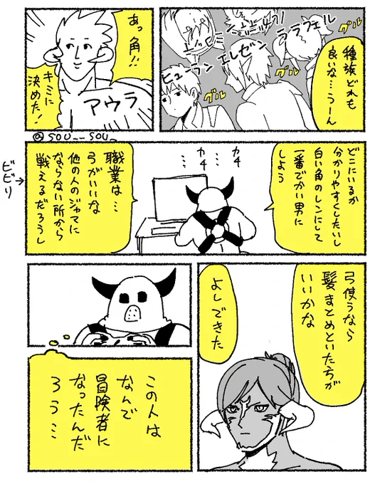 #14漫画RP
自ヒカセン捏造エピソード 