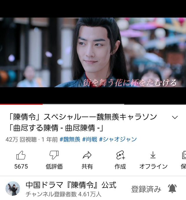 陳情令祭り 22年2月19日 土 ツイ速まとめ