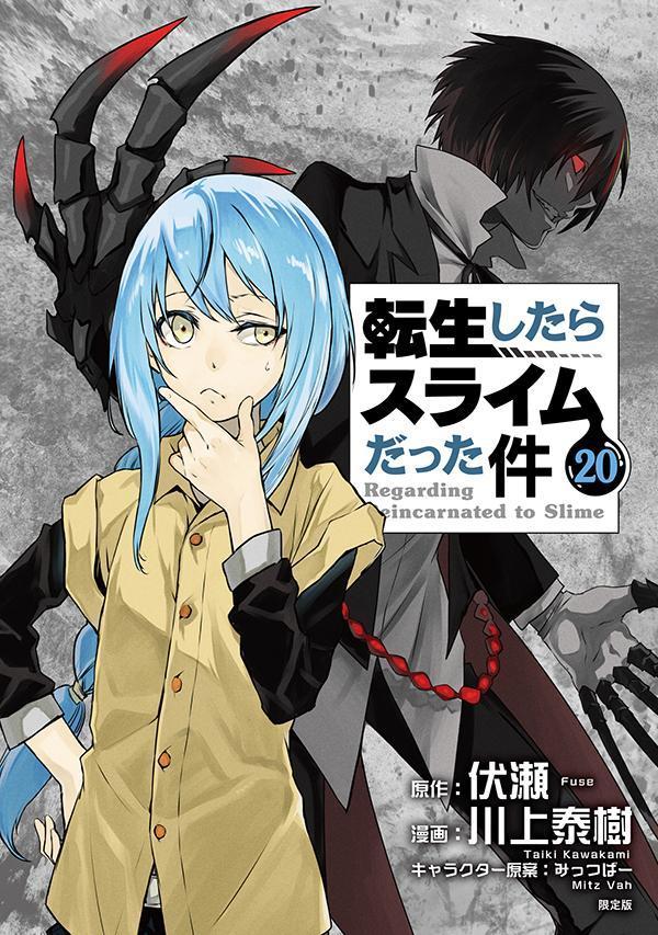 Kawakami Taiki - Gekijouban Tensei Shitara Slime Datta Ken: Guren no Kizuna Hen - Comics - Kodansha Characters A - Sirius KC - 0 (Kodansha)