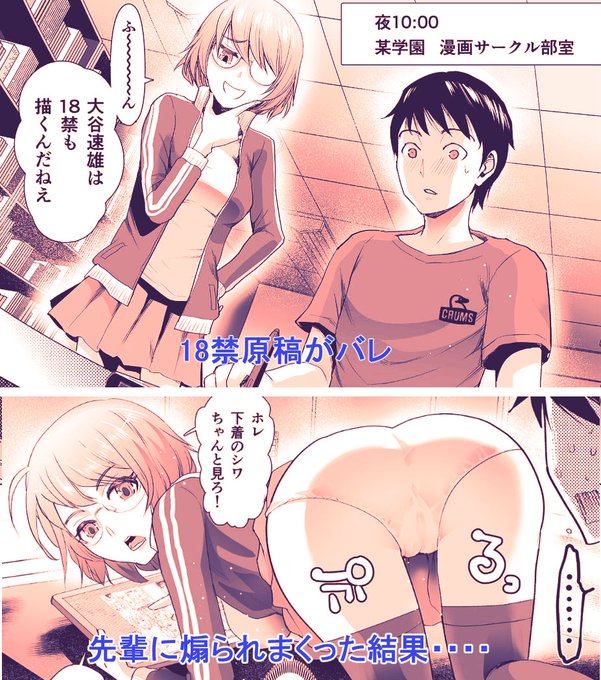 マン研サークル〜先輩とナマ本番で資料づくり〜【18禁】

↓試し読み↓
https://t.co/JjGDH7FRYI 