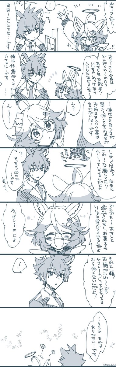 リカオちんとぎゃらこ 
ぎゃらこは相手が目つき悪くてもそんな気にしなさそうな印象がある 