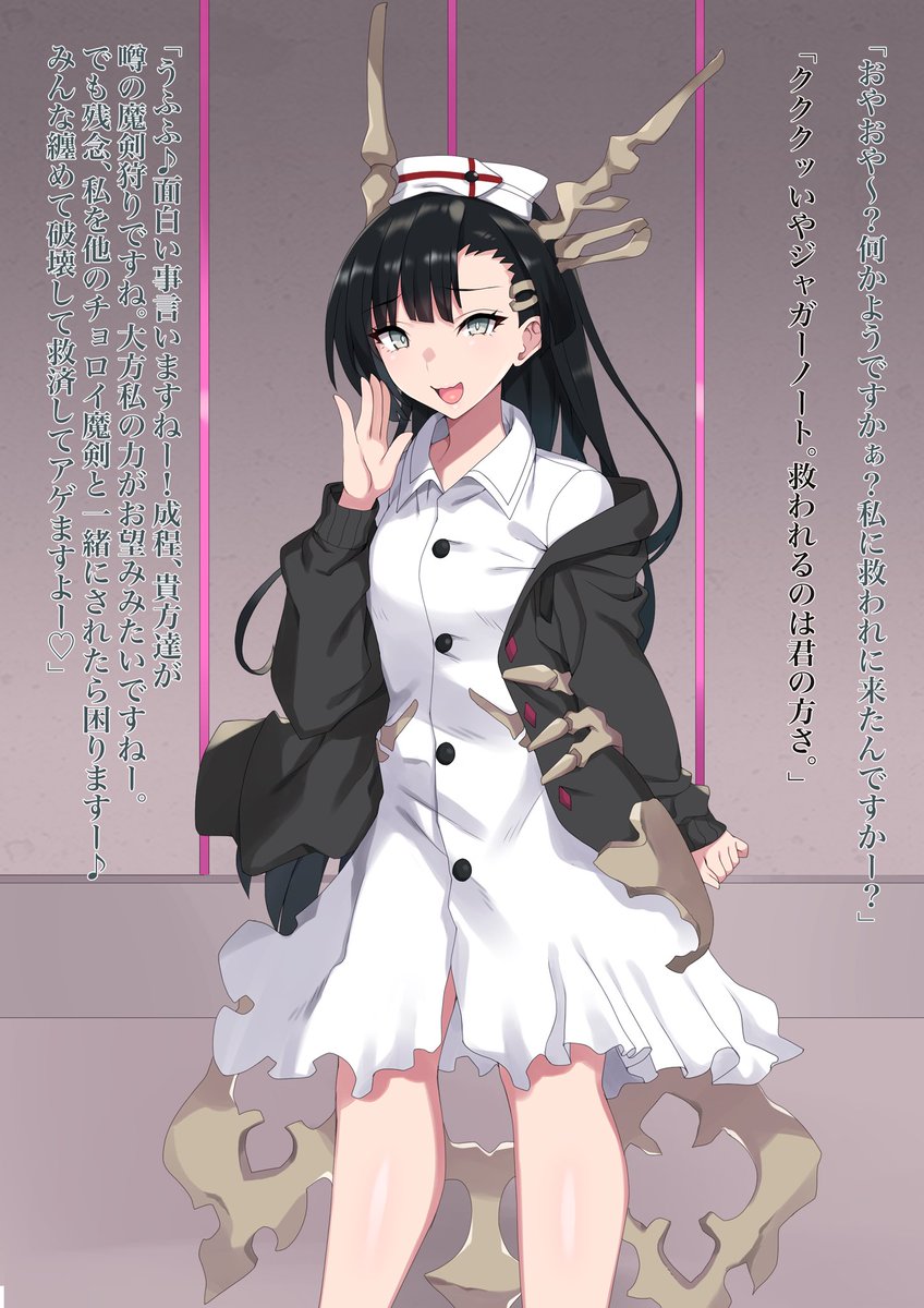 ジャガー◯ートが性処理雑魚魔剣に成り下がる話。
Skeb依頼で描いたイラストです。リクあり!(1/3) 