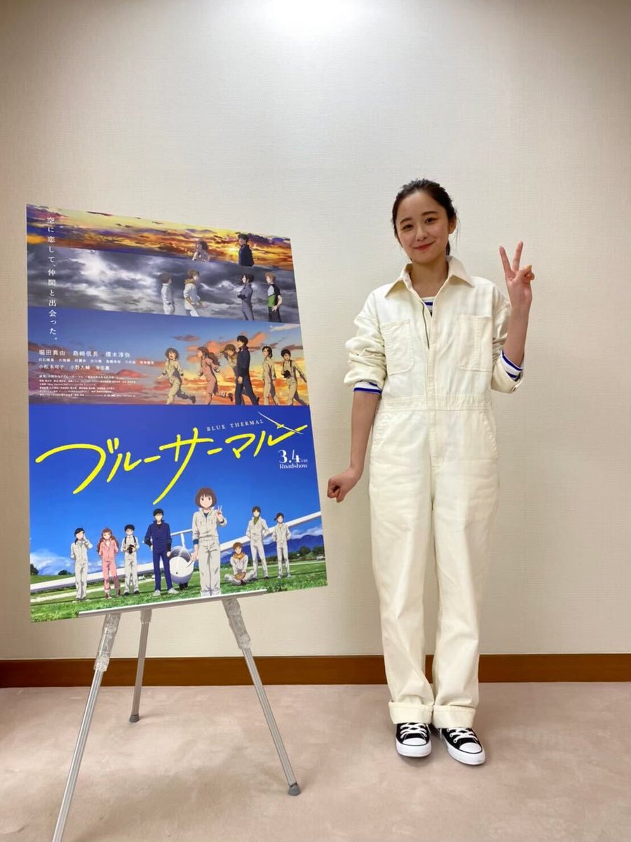 eigabluethermal's tweet photo. °˖✧ 𝐻𝑎𝑝𝑝𝑦 𝐵𝑖𝑟𝑡ℎ𝑑𝑎𝑦 ✧˖° 

本日4/2は、都留たまき役
#堀田真由 さんのお誕生日🎂
おめでとうございます🥰🌸

堀田さんの声優初挑戦作品となる
映画『#ブルーサーマル』
絶賛上映中です✈️ˊ˗

🔻ぜひ映画館のスクリーン＆音響で体感してください
https://t.co/UPJdEa89Tz https://t.co/S8Itky7lam