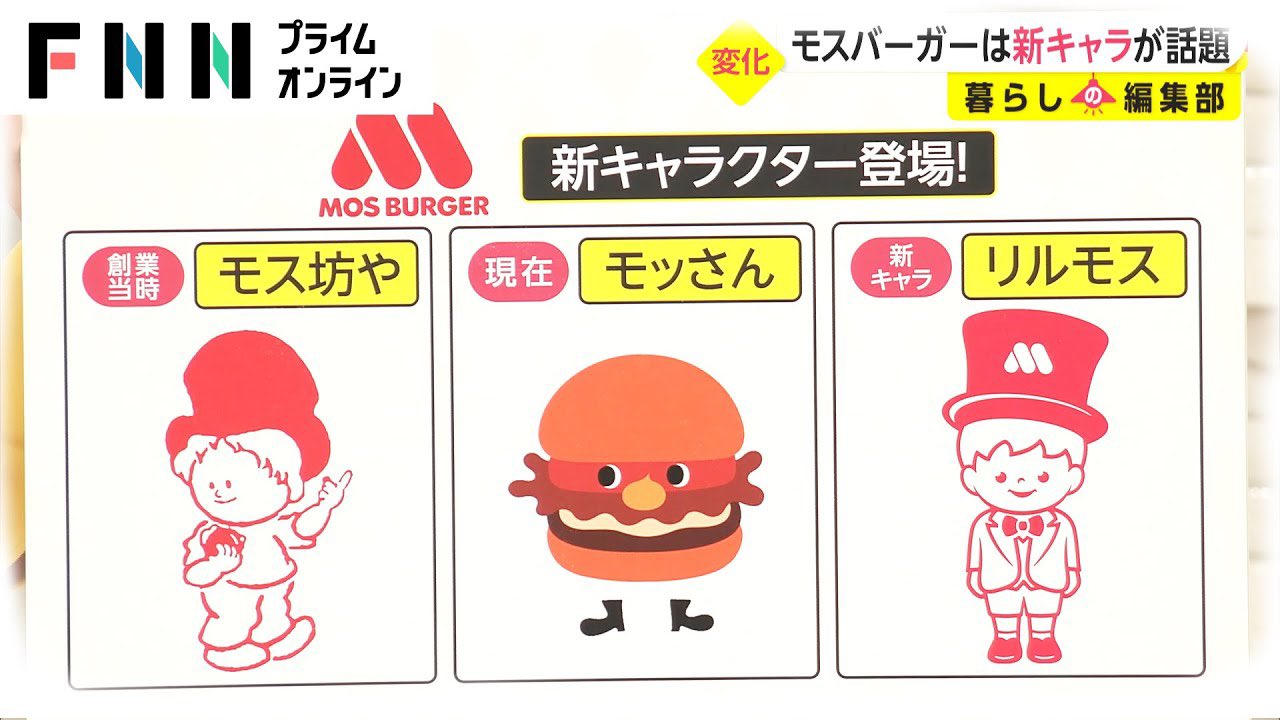 弟子熊 モスバーガーのキャラが変わるらしくて新キャラはモス坊やの孫らしいけど間にいたコイツはなんやねん T Co Okjqzolmuy Twitter
