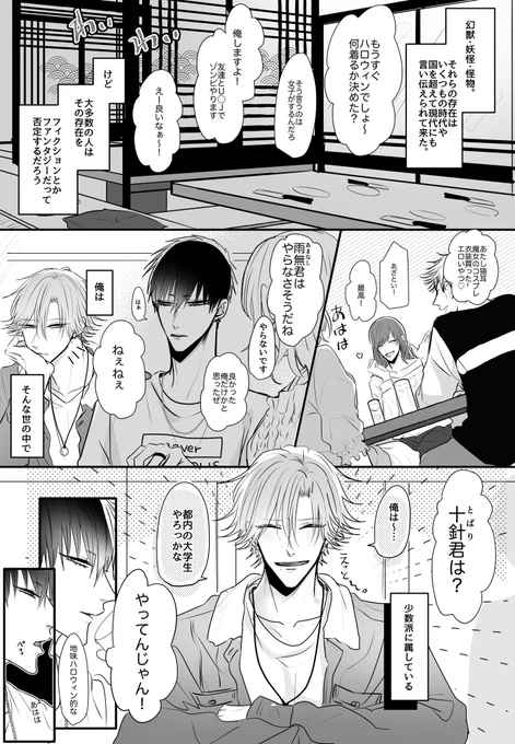 【創作BL】

本当は敵になるはずの2人🔞(1/5)

#うちよそBLリリリバ 