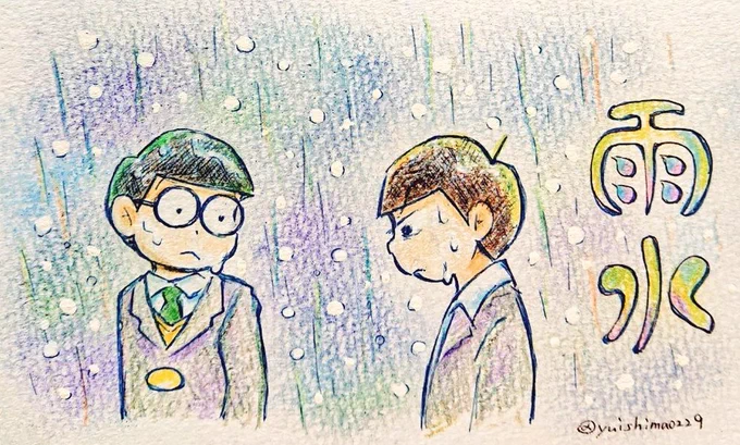 今日は1日雨で寒かったですね、まさに雨水☔
二十四節気若葉松🔰 