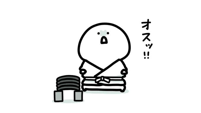 瓦割り 