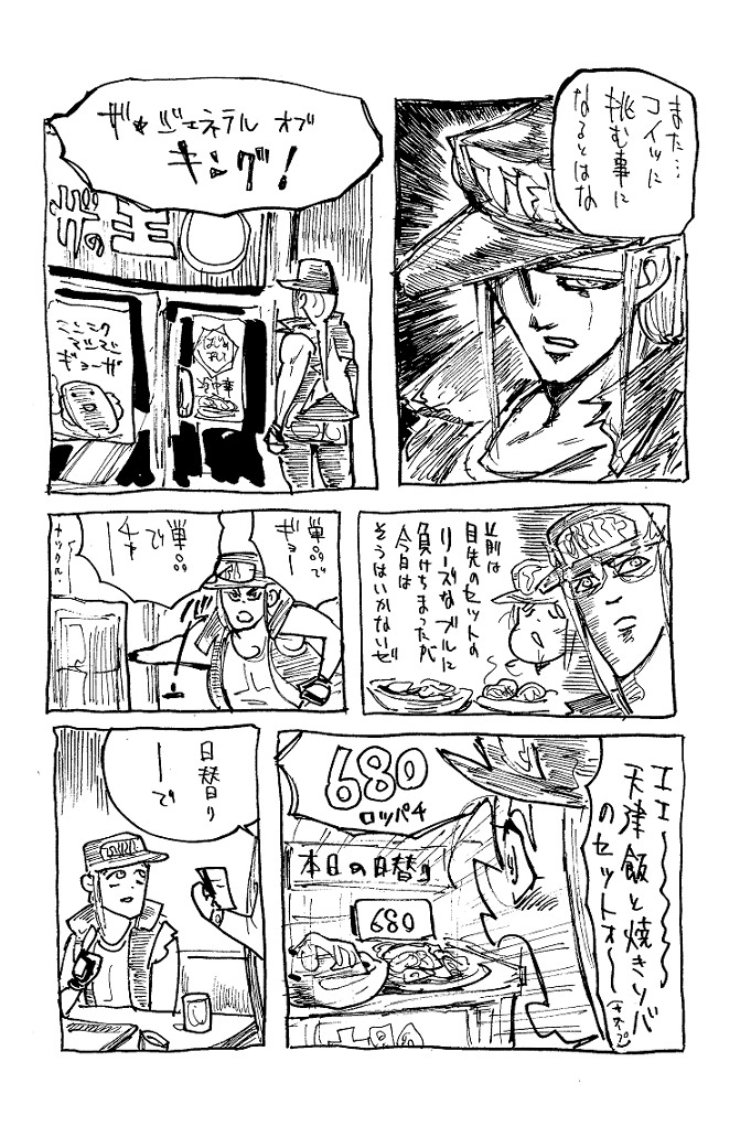 トレンドに・・・王〇将が? 1/2(続きはリプ欄へ) 