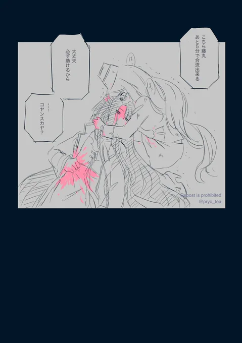 長い5分と太コヤ ※流血表現 