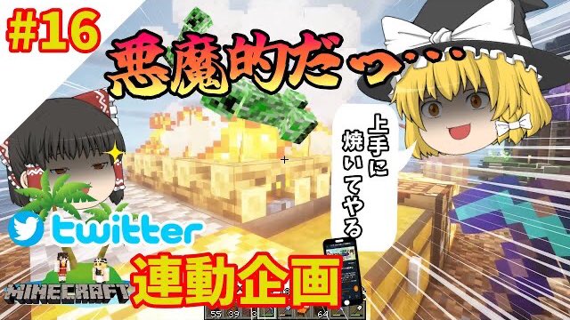 ゆークラフト Waikurahuto Twitter