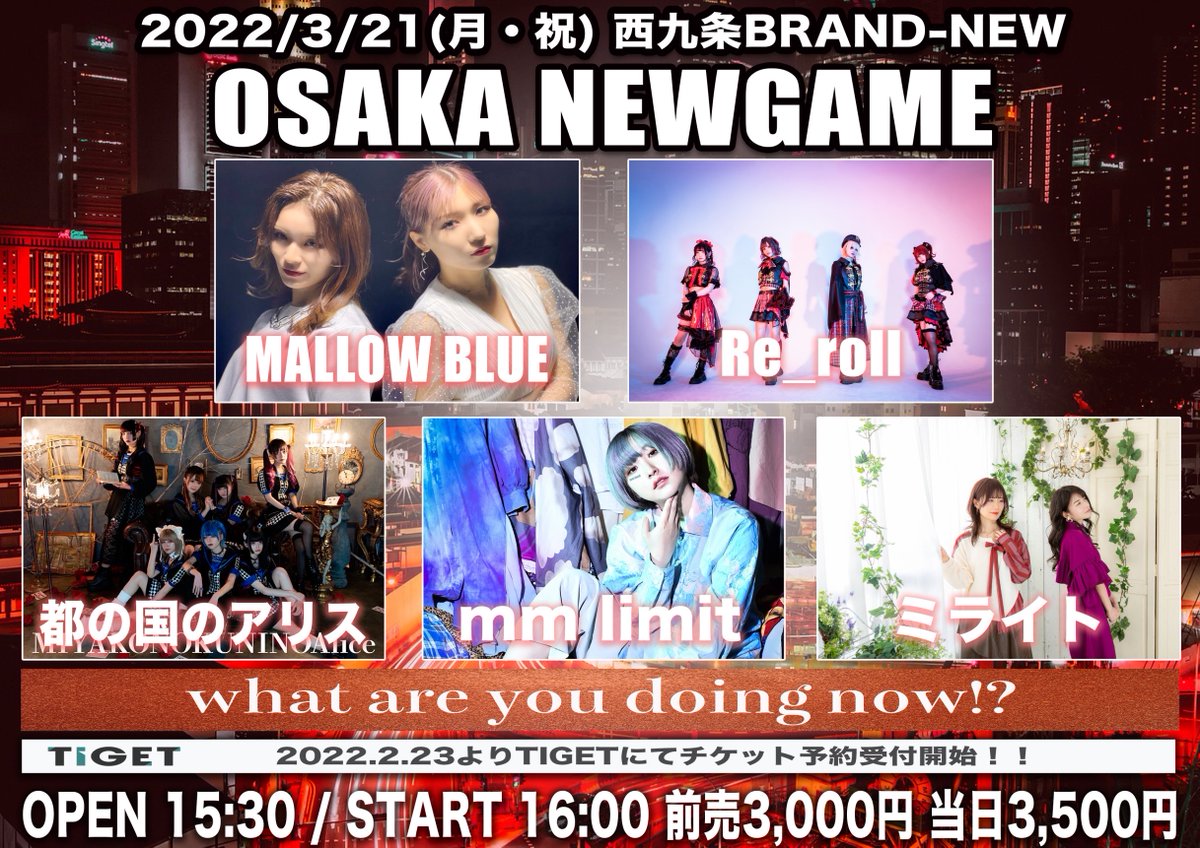 Re_roll_offi's tweet photo. ⚡️追加スケジュール⚡️

💥2022/3/21(月・祝)
西九条BRAND-NEW
【OSAKA NEW GAME】

⏰OPEN 15:30 / START 16:00

🎫ADV ¥3000/ DOOR￥3500 (D別¥600)
◉チケット受け付けURL
https://t.co/6og9Y0TtEw
2022.2.23 20:00よりTIGETにて受け付け開始‼️ https://t.co/5LDZObL9X8