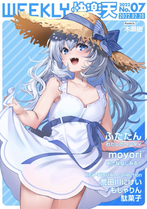 エロ漫画読み放題サイトKomifloで
「WEEKLY快楽天No.07」
明日5時🕔より配信!

1️⃣moyori先生:幼馴染のおっぱいを吸って...❤️
2️⃣ふたたん先生:初登場!私よりヘンタイな人...💕
3️⃣過去ヒロインたちのカラーイラスト集🌟

お楽しみに✨ 
https://t.co/eJNil7slVS 