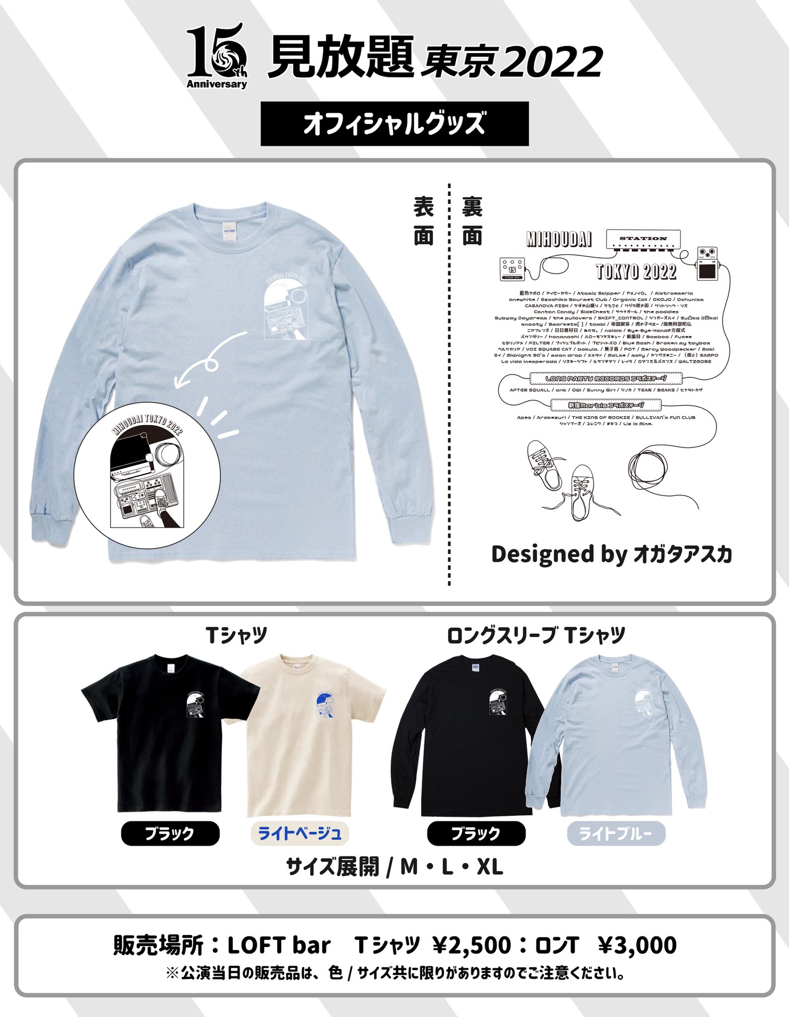 東京事変　ライブグッツ　まとめ売り　タオル　Tシャツ ヨルシカ ライブグッズ 11点セット（Tシャツ x7 & タオル x4