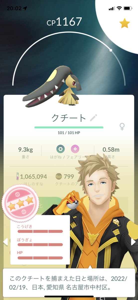 ポケモンgo クチートの入手方法 能力 技まとめ 攻略大百科