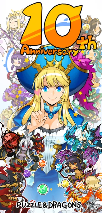 パズドラ10周年おめでとうございます!
遊んでくださったプレイヤーの皆様のおかげです。
#パズドラ
#パズドラ10周年 
#茶壱の倉庫 