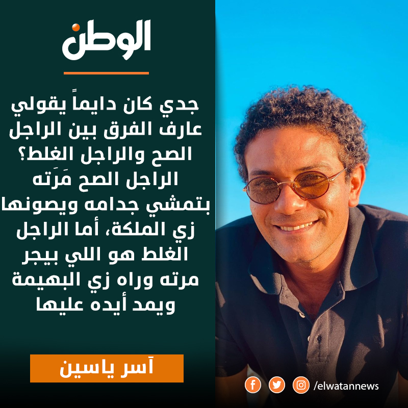 ElWatan News tweet media