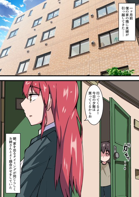 小鳥遊さんは○年とエッチしているかも知れない(1/3) 