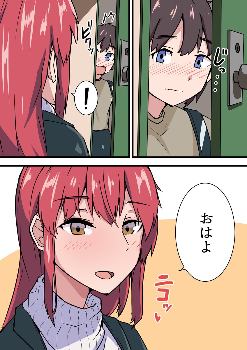 小鳥遊さんは○年とエッチしているかも知れない(1/3) 