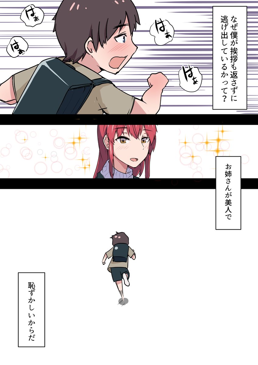 小鳥遊さんは○年とエッチしているかも知れない(2/3) 