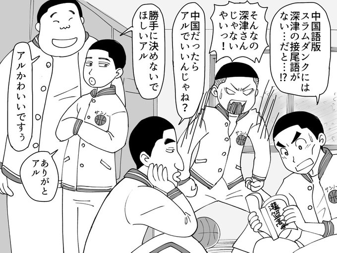 2月17日は深津一成の日 を含むマンガ一覧 ツイコミ 仮
