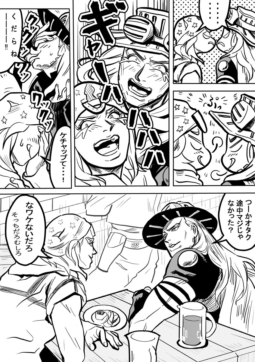 ジャイロ&ジョニィ漫画「ポテト」 