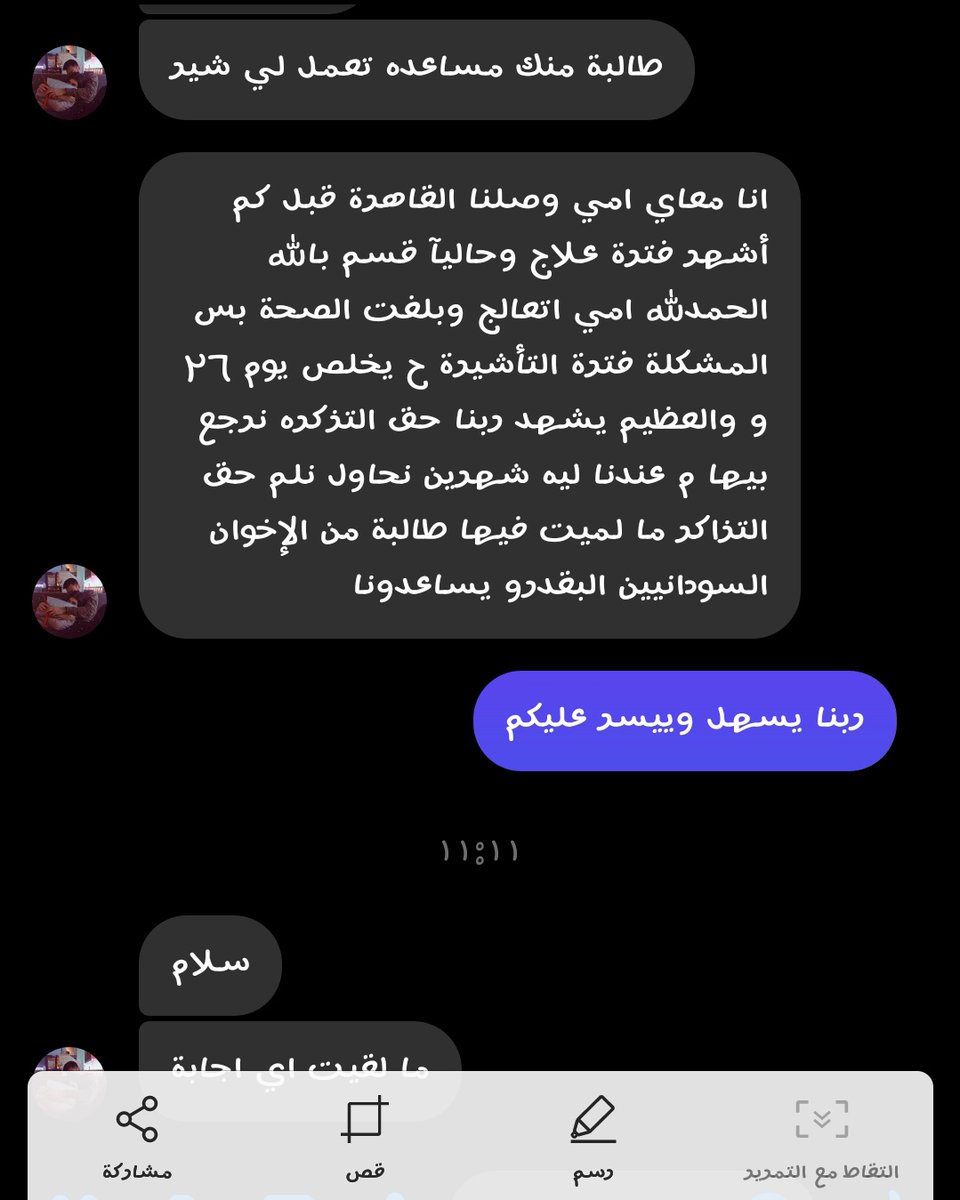 ريتويت يا احباب البقدر بساعدو