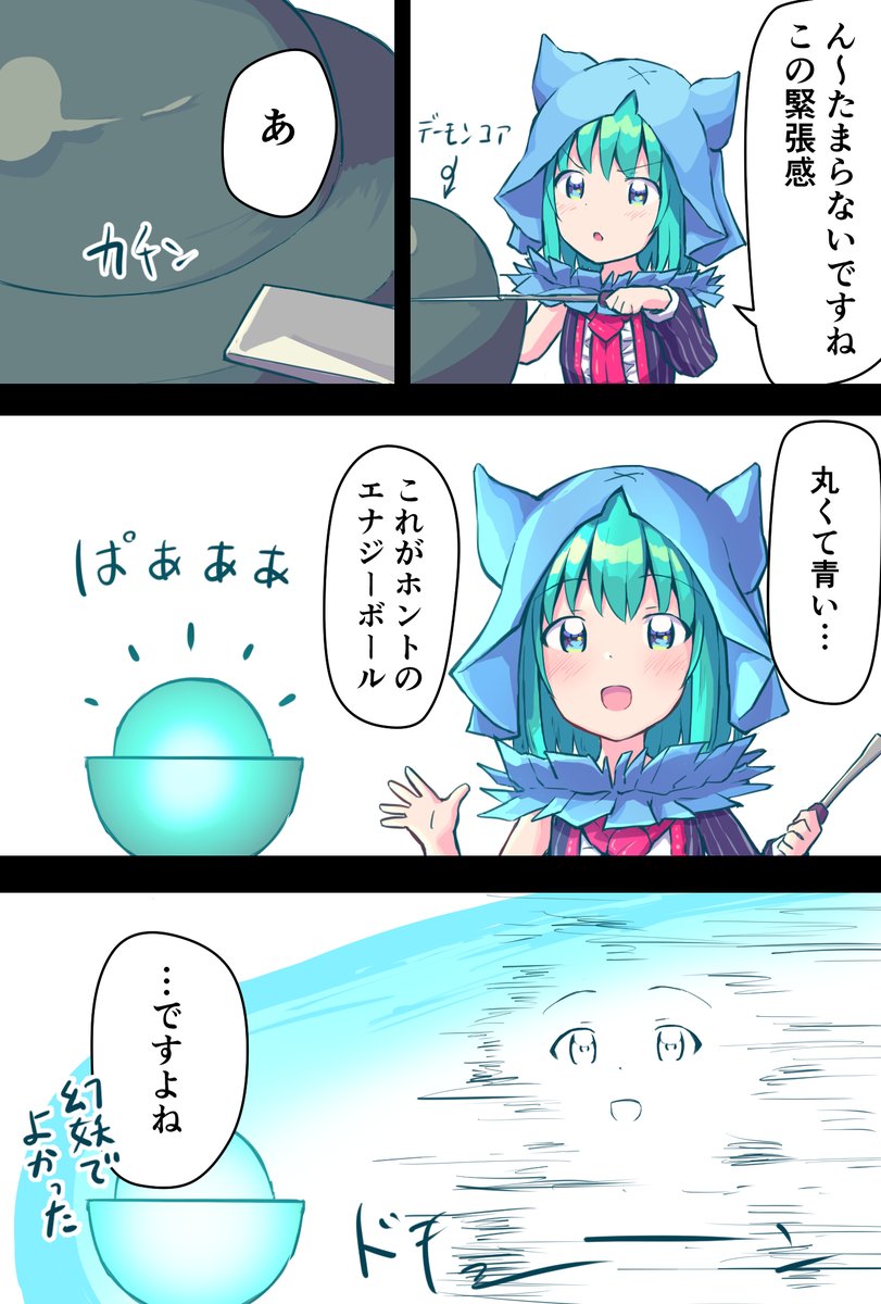 【轟絶擬人化】
なんだか似てるよねって話 