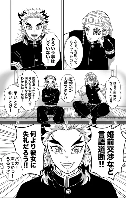 🔥さんの貞操観念(個人のイメージです)
#kmtプラス
#kmtの夢 
注意❗️
※🔥さんに恋仲がいる設定。夢主顔なし。
※前に描いた夢物語とは関係なし。
※何でも許せる方向け。
※宇が露骨。 