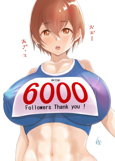 twitter6000↑フォロワーありがとうございます!
これからも優しくしてください🙏 